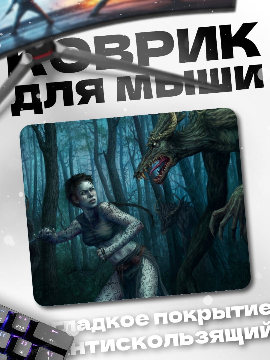 Коврик Оборотень и девушка