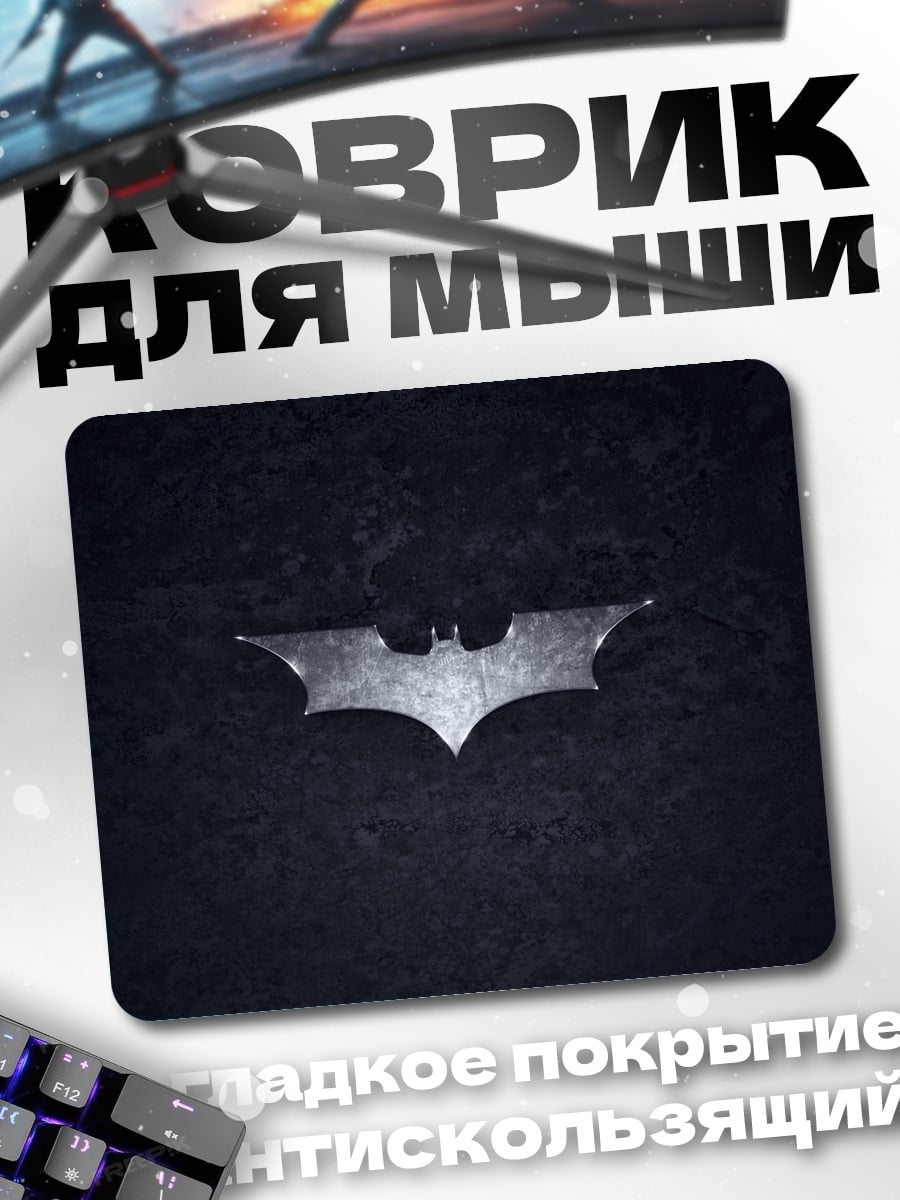 Коврик символ Бэтмена