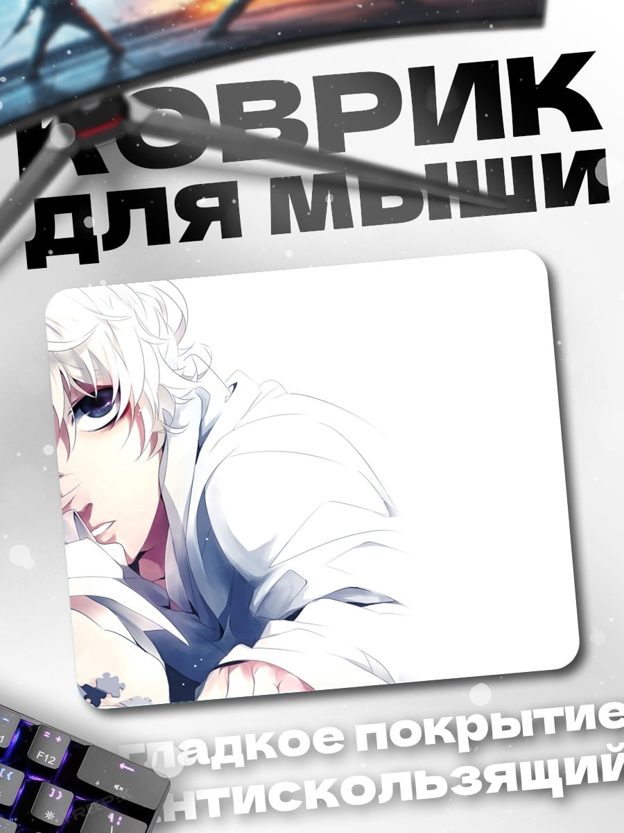 Коврик беловолосый парень