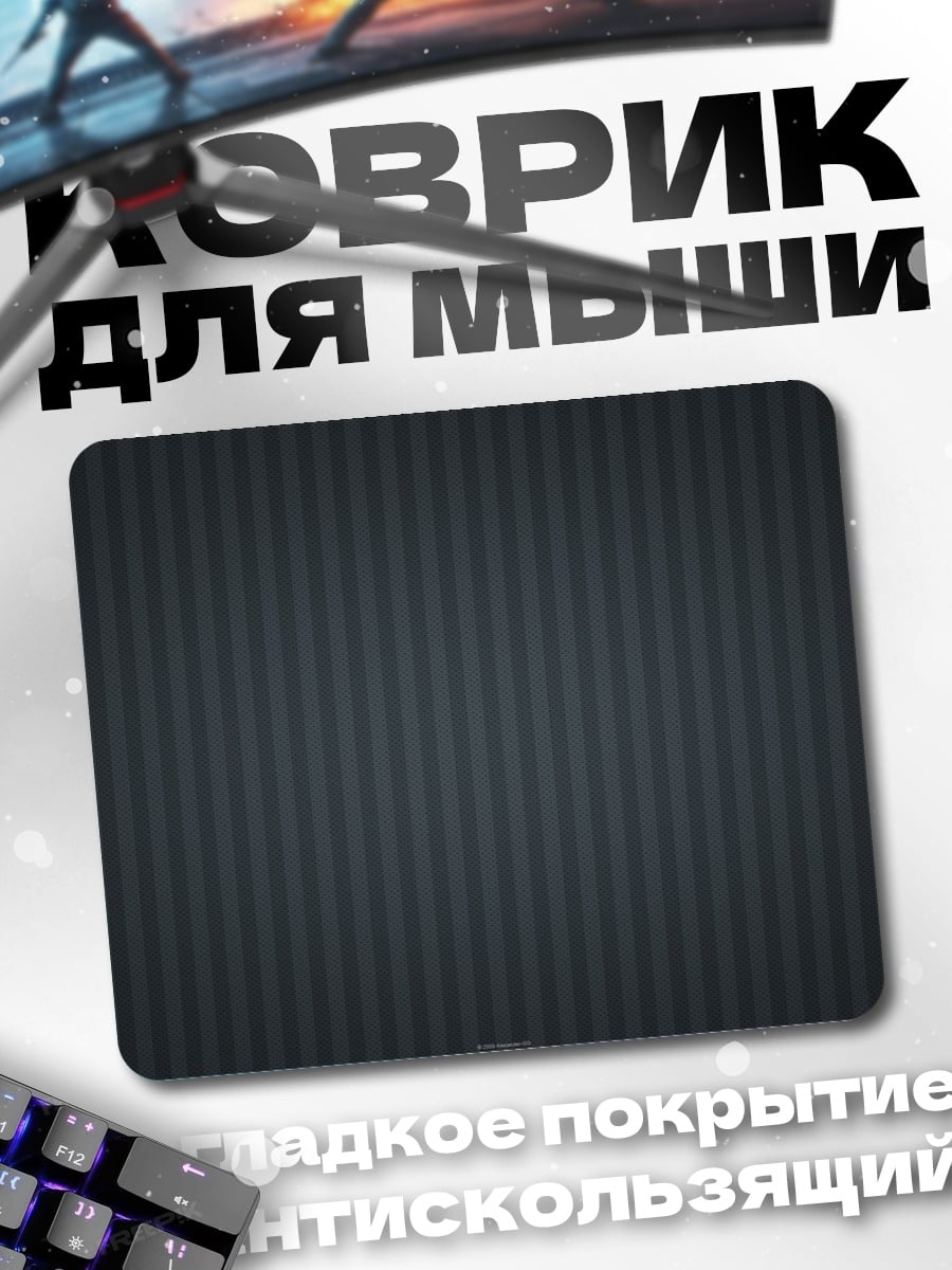 Коврик Текстура темного металла