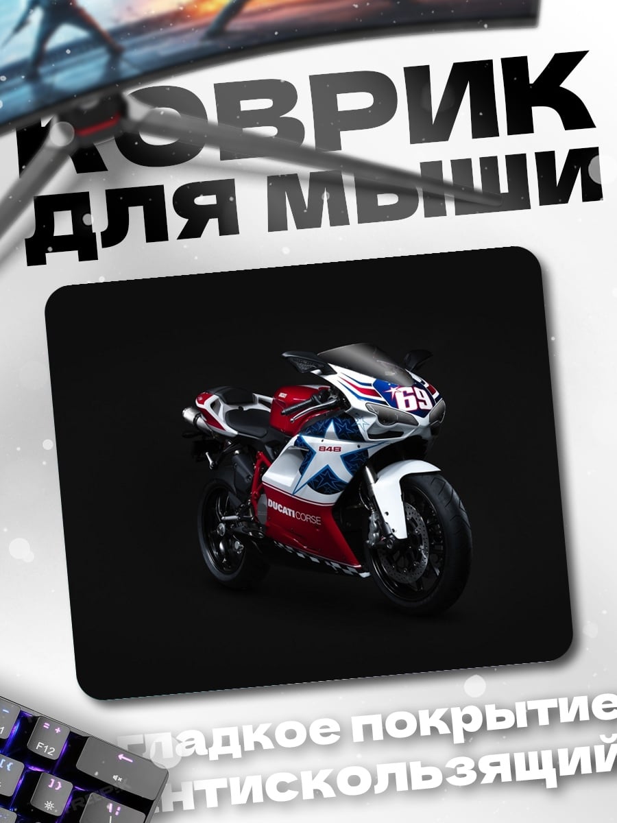 Коврик Спортивный мотоцикл звезда