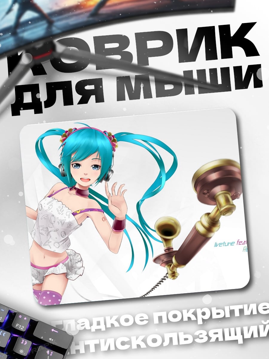Коврик Аниме девушка телефон