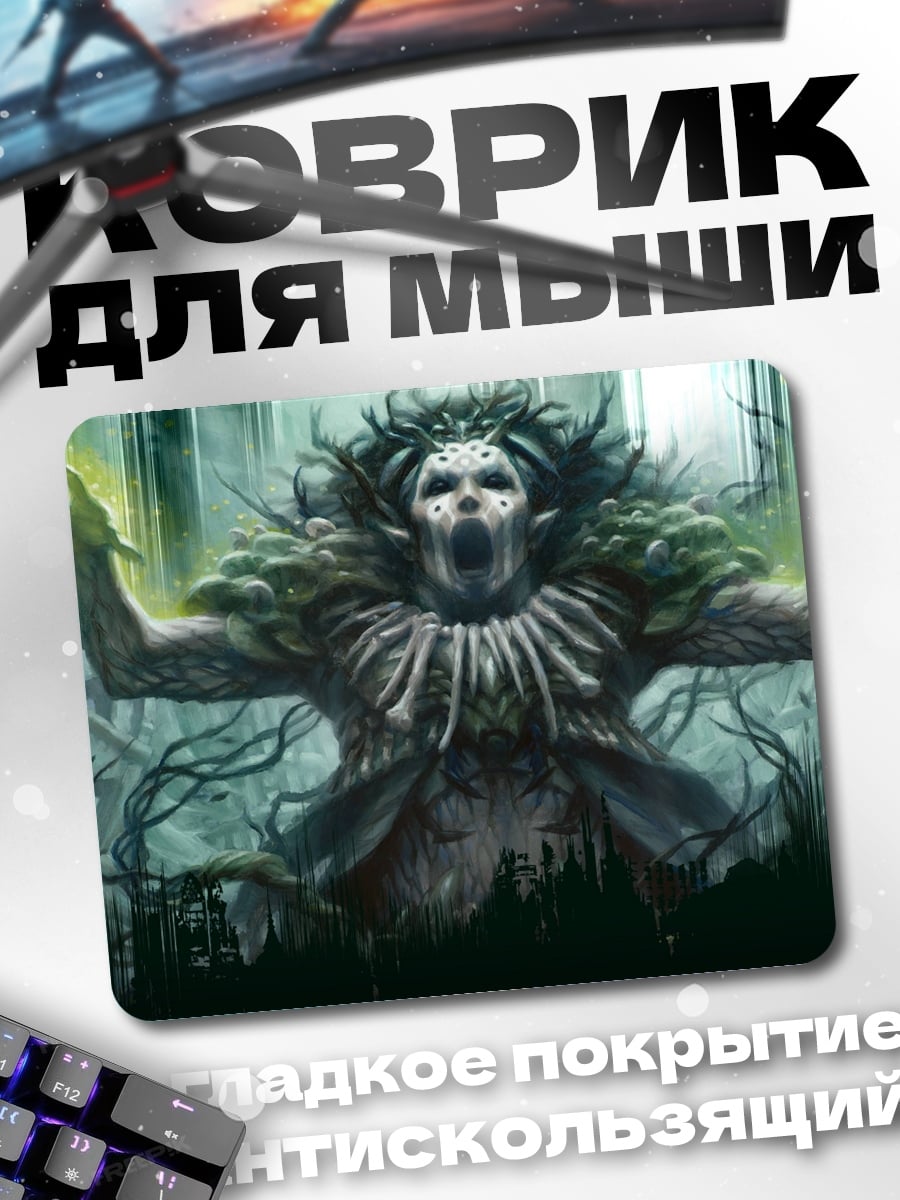 Коврик Лесной дух