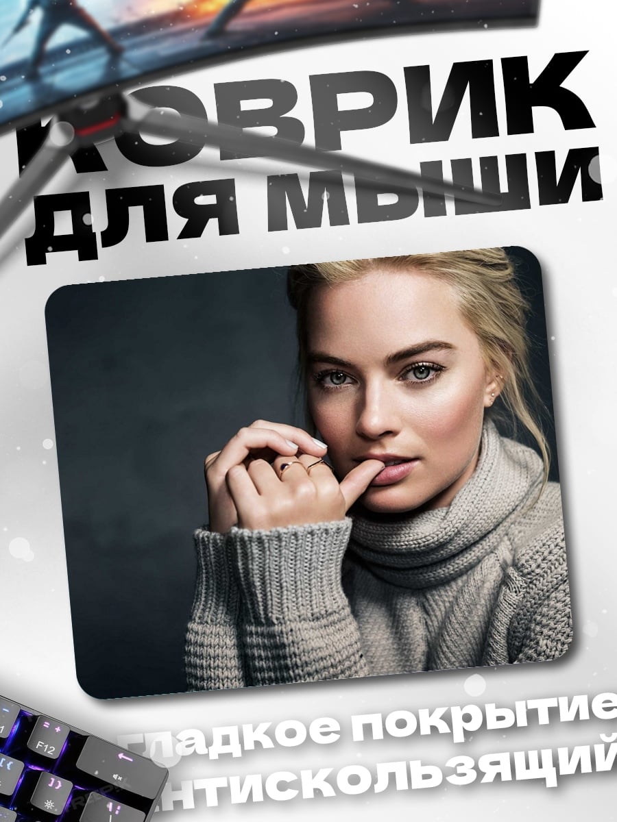 Коврик Марго Робби крупным планом