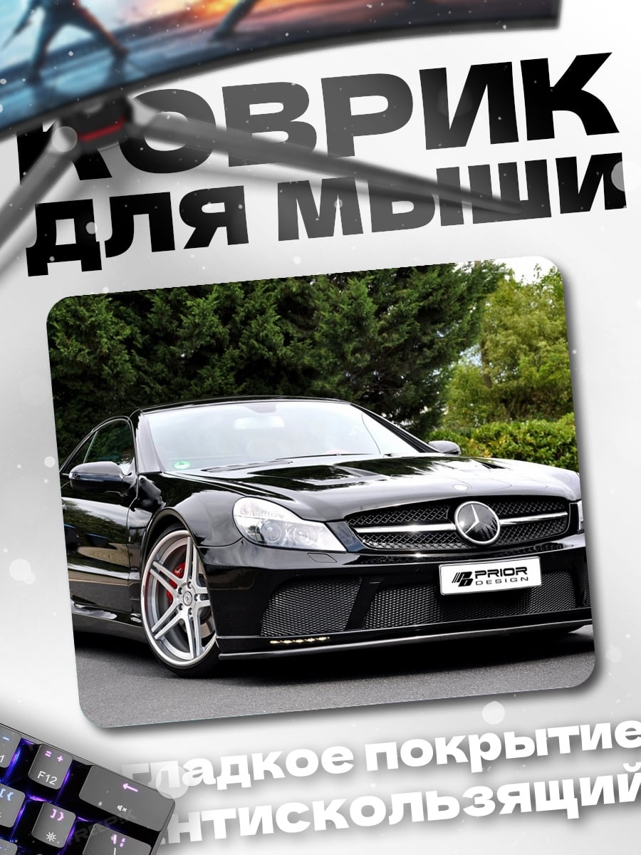 Коврик черный спорткар тюнинг