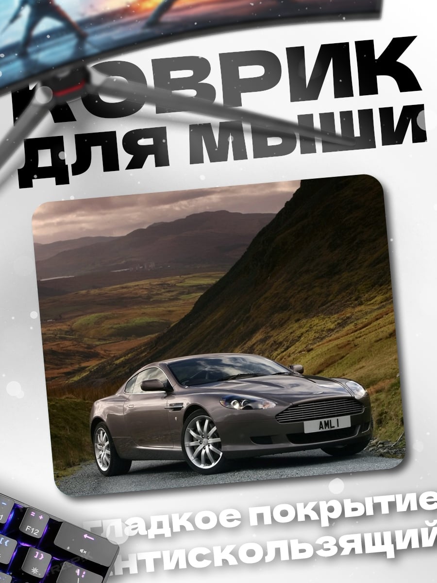 Коврик серый спорткар в горах