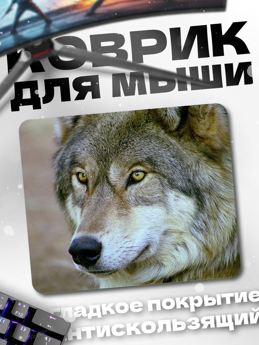 Коврик портрет волка