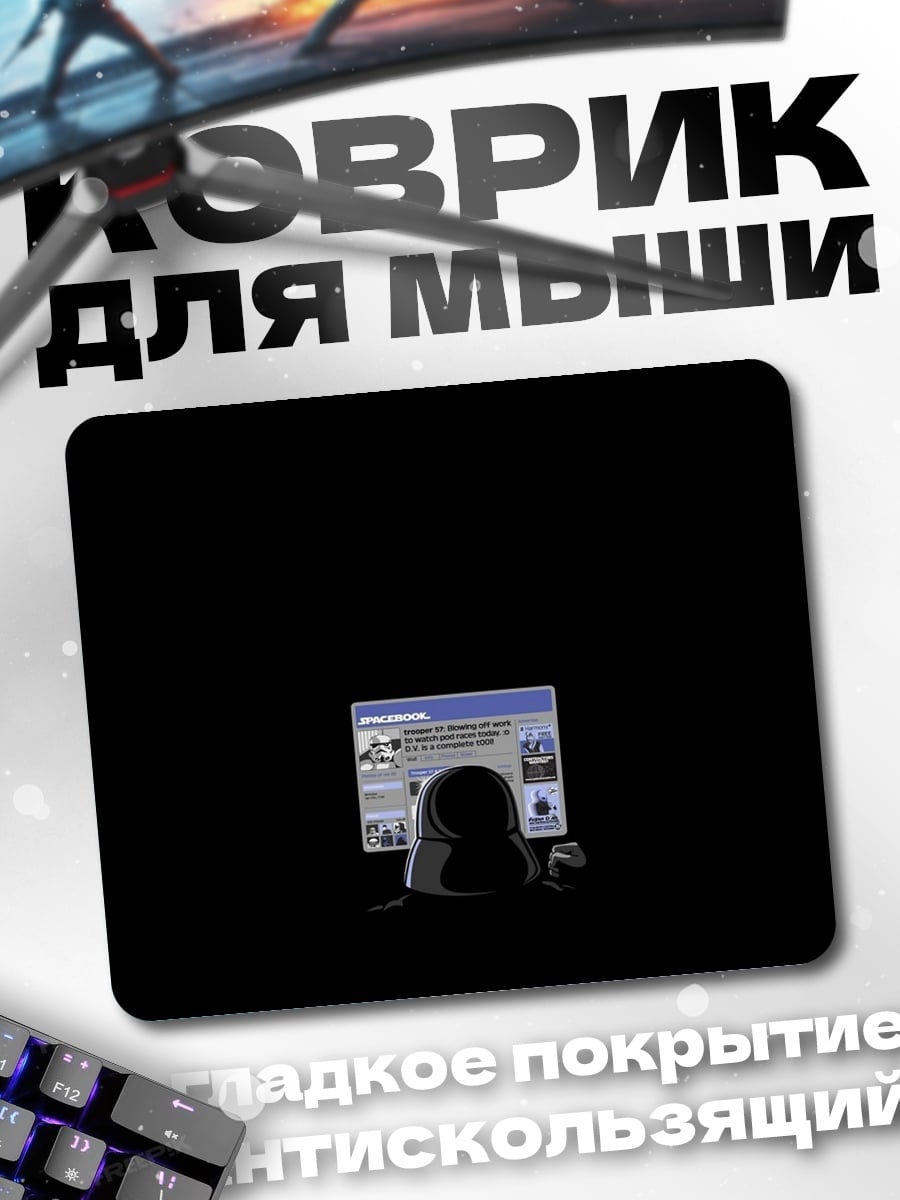 Коврик человек за компьютером
