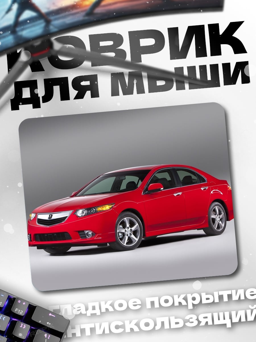 Коврик красный седан