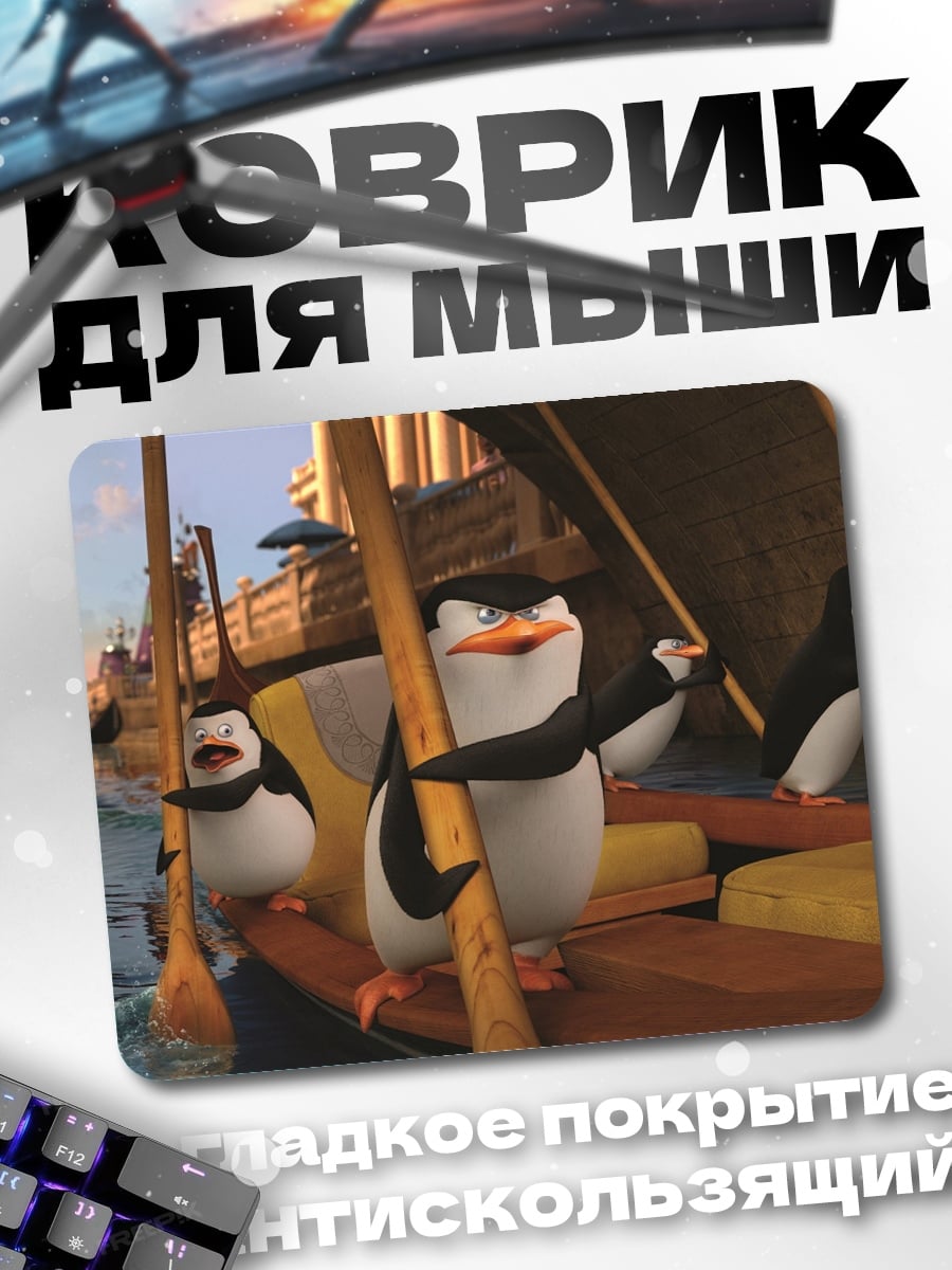 Коврик Пингвины в Венеции