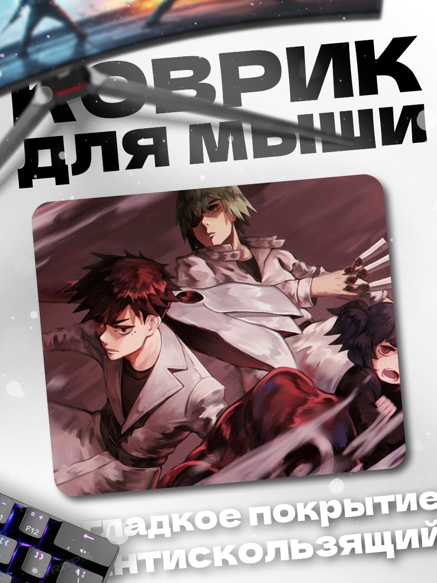 Коврик Аниме команда