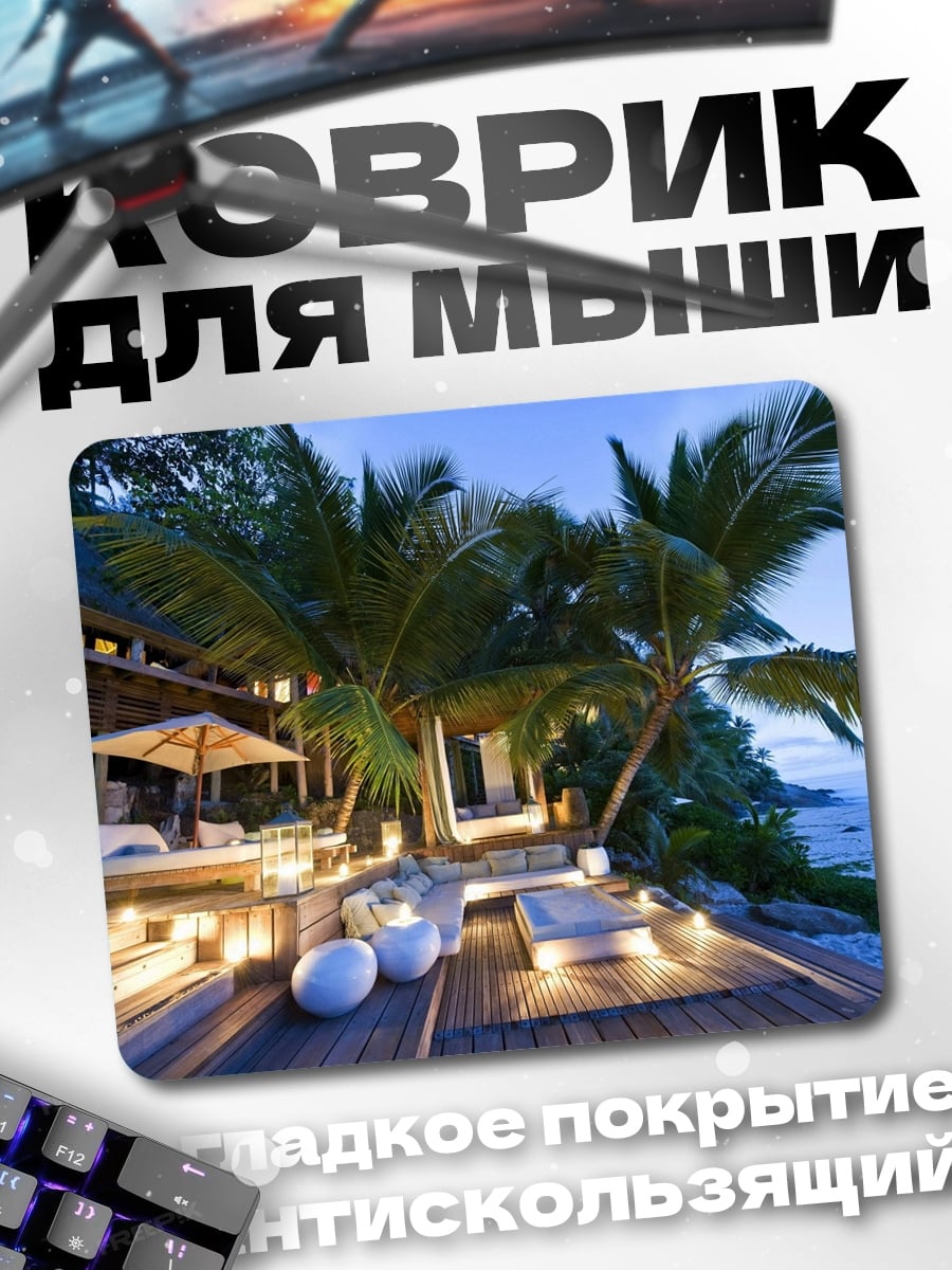 Коврик Пляжный отдых ночью