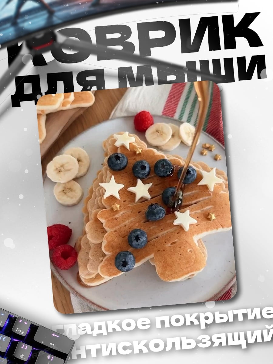Коврик Блинчики в форме елки