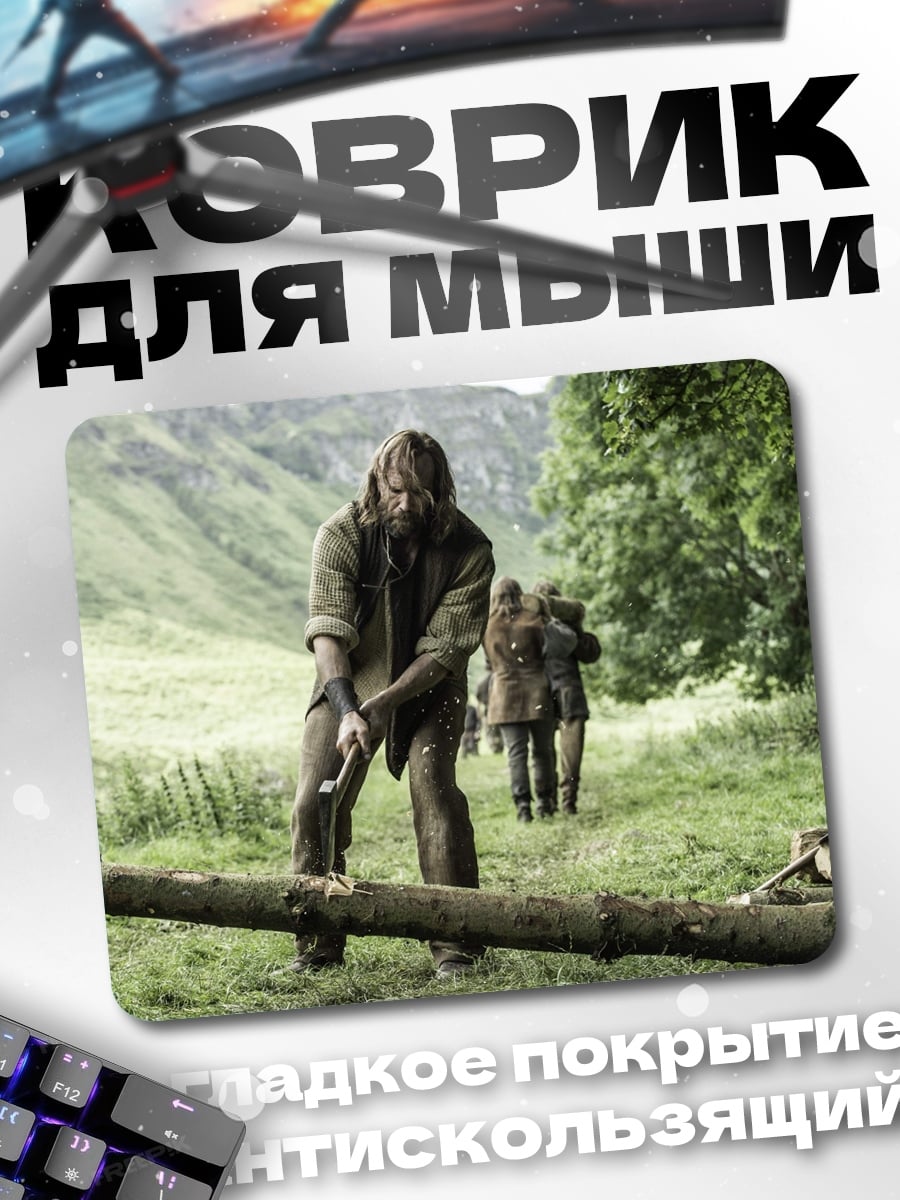 Коврик Лесоруб в горах