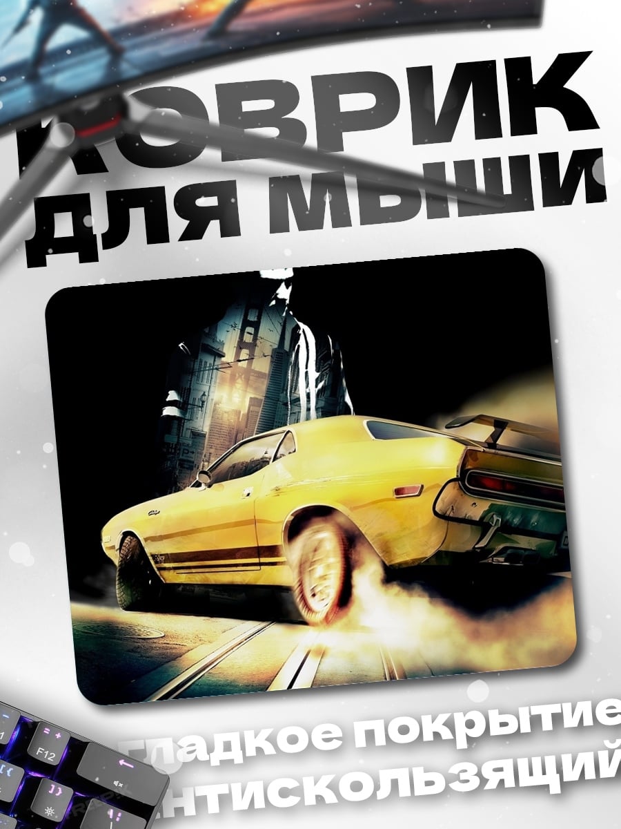 Коврик Желтый спорткар дымит