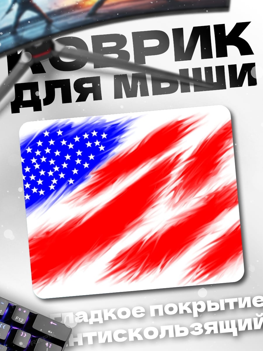 Коврик Рваный флаг США