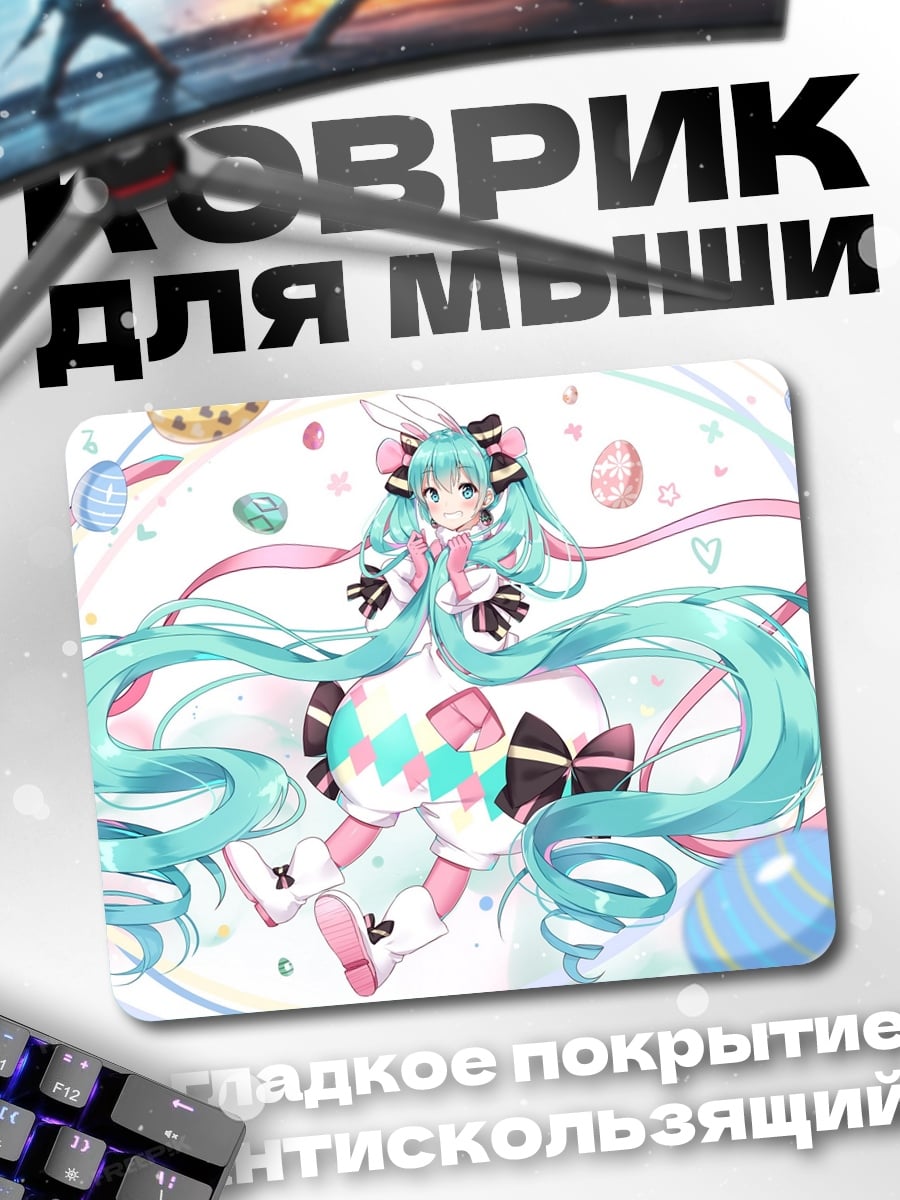 Коврик Аниме девушка Мику