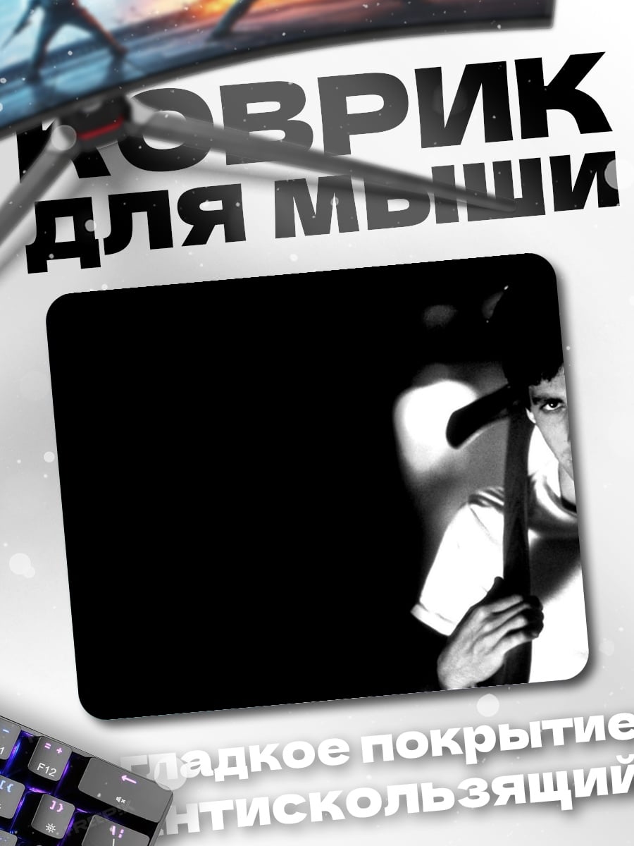 Коврик Парень с топором