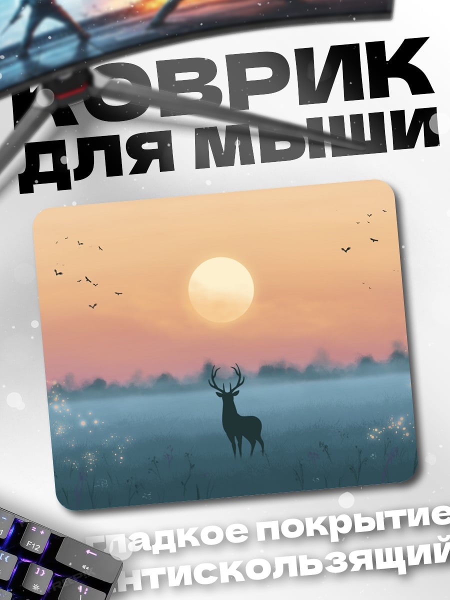 Коврик Олень на закате
