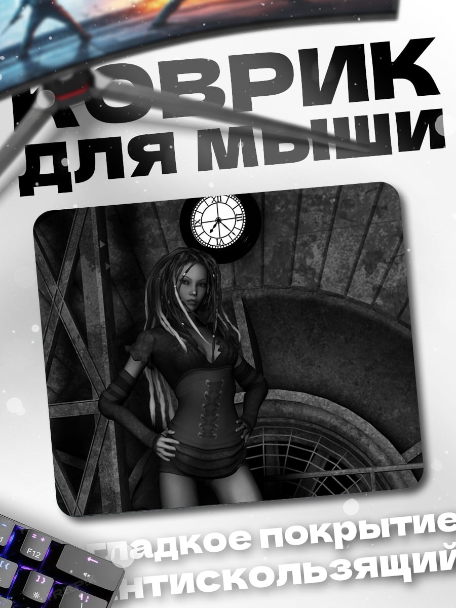 Коврик Стимпанк девушка