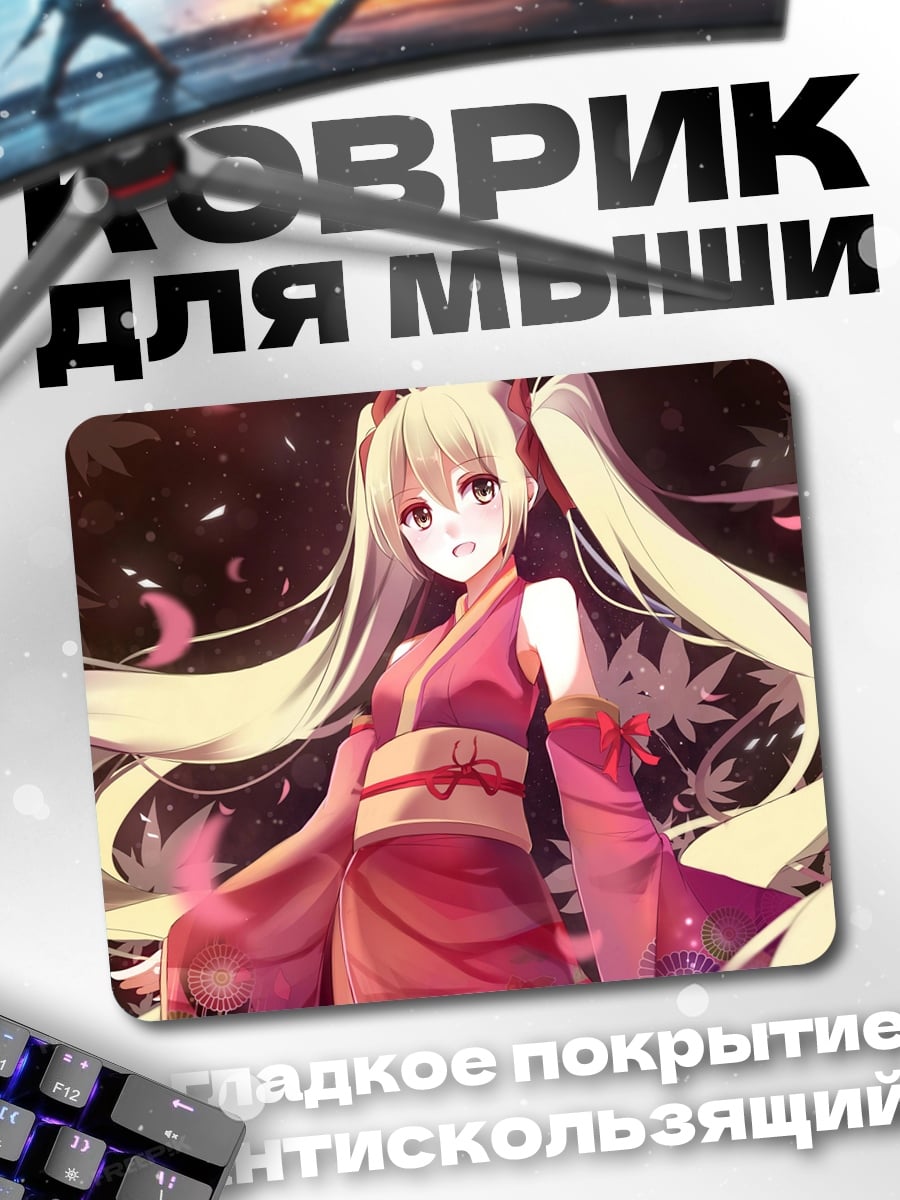 Коврик Аниме девушка кимоно