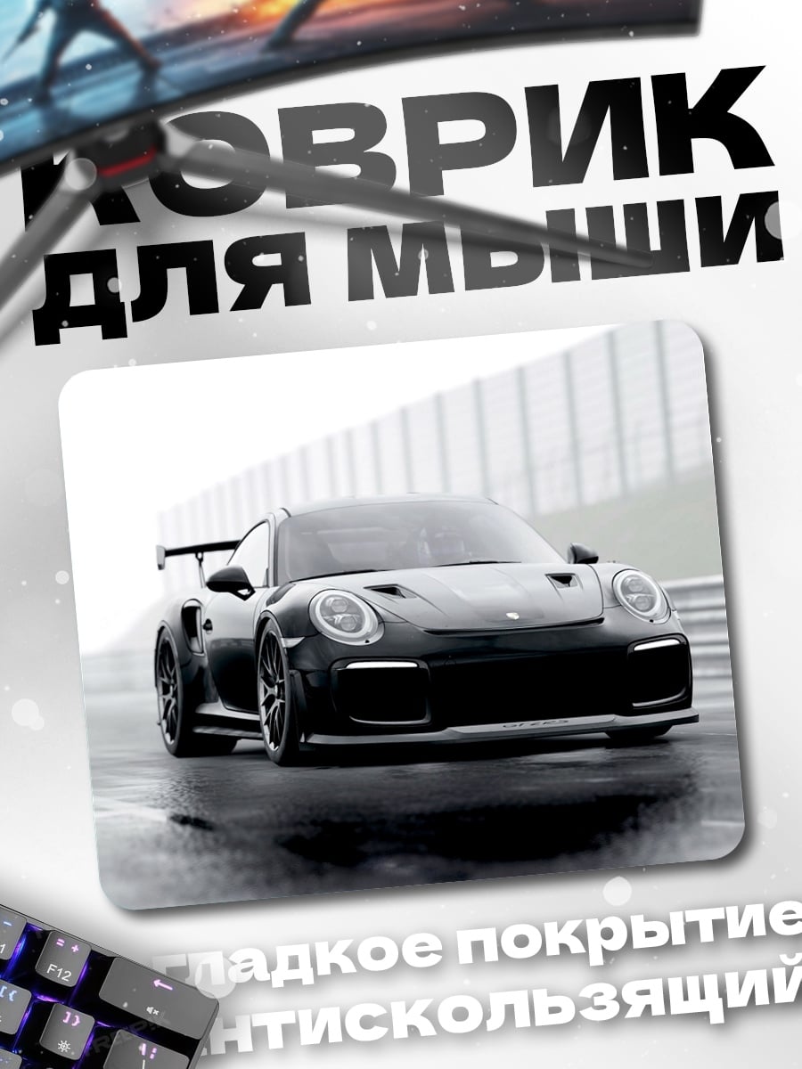 Коврик Черный спорткар трек