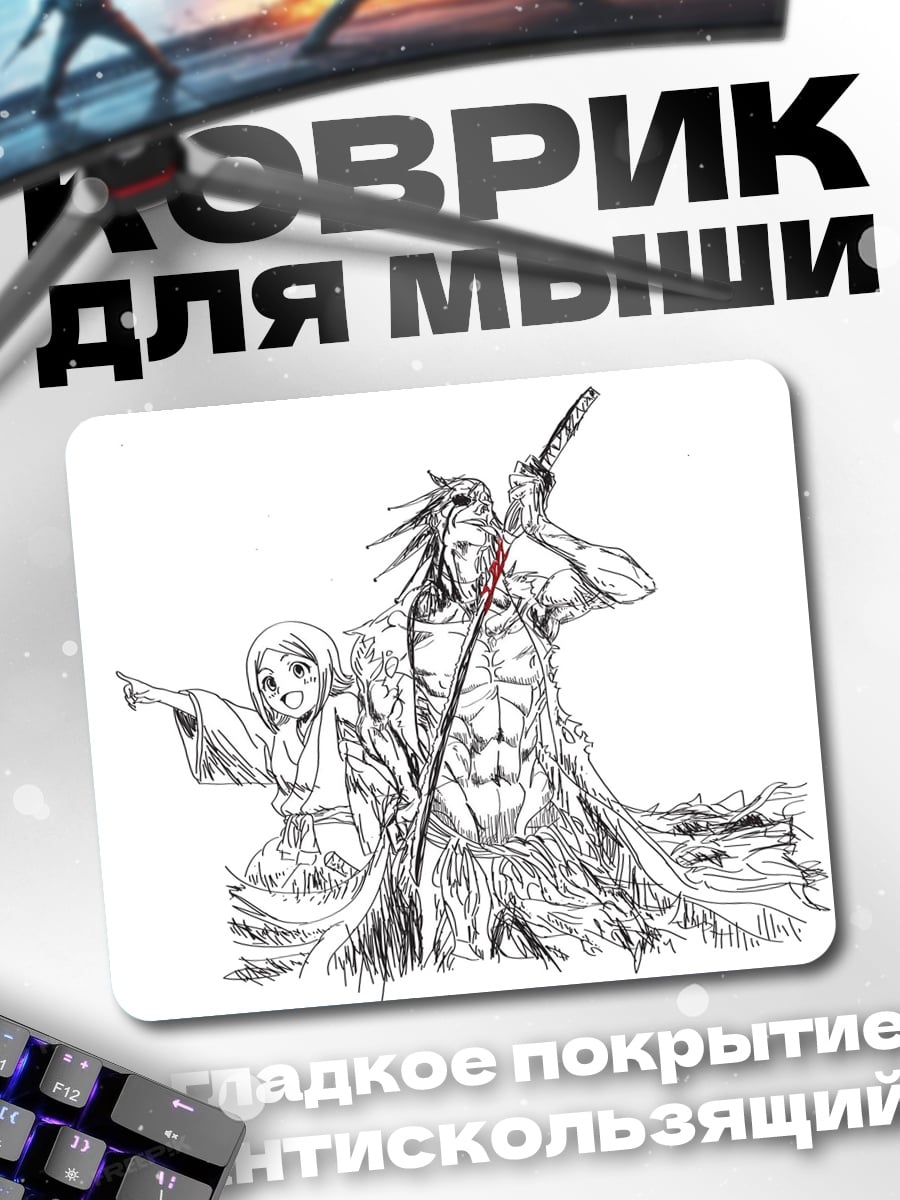 Коврик Воин и ребенок