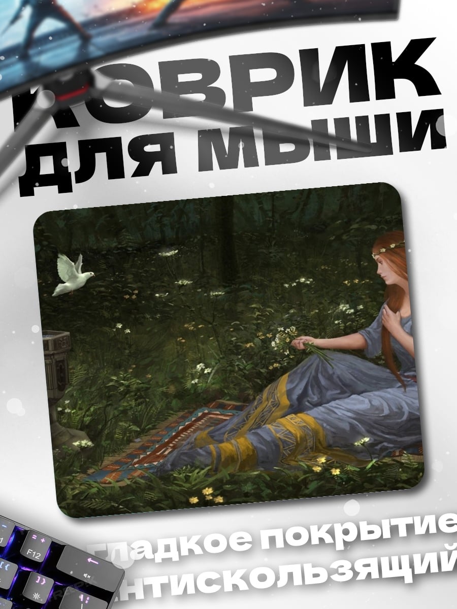 Коврик Девушка в лесу