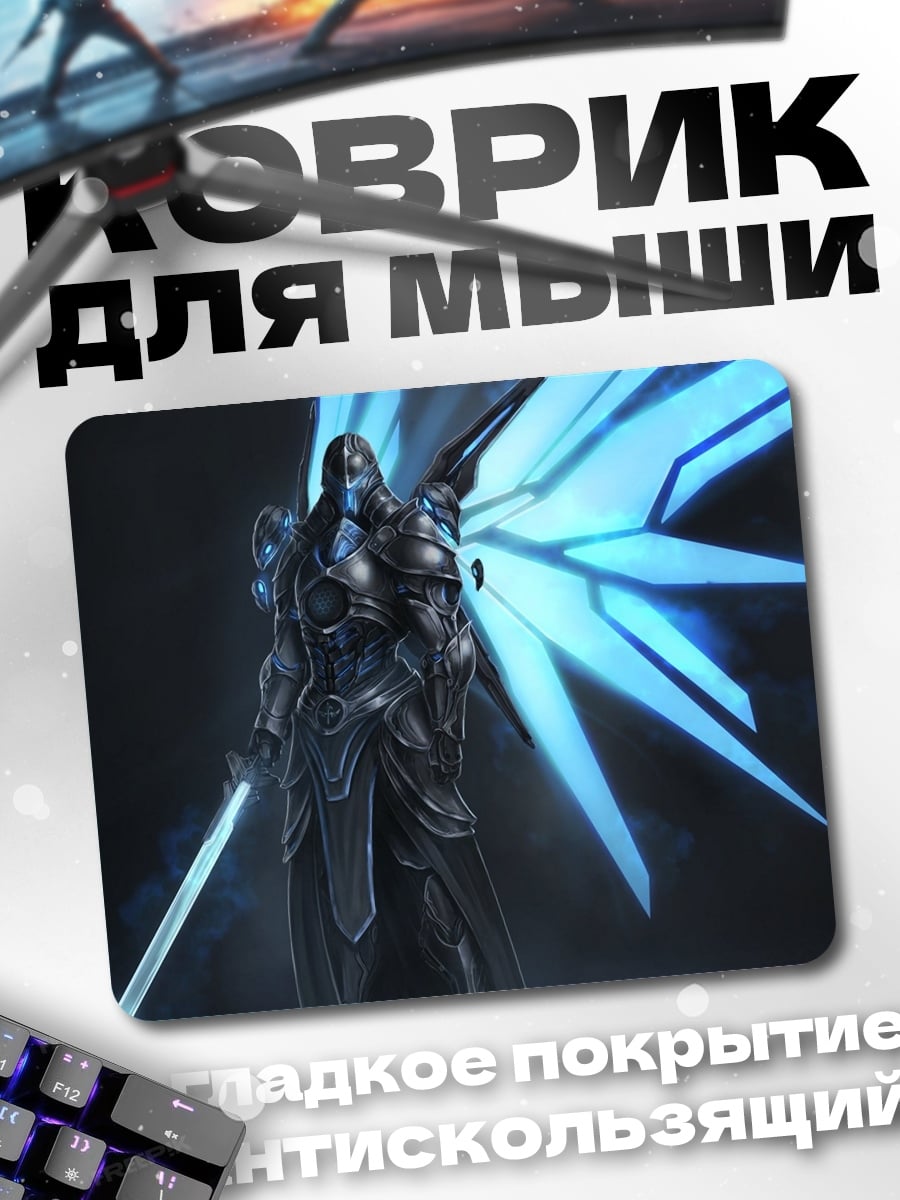 Коврик Ангел с мечом