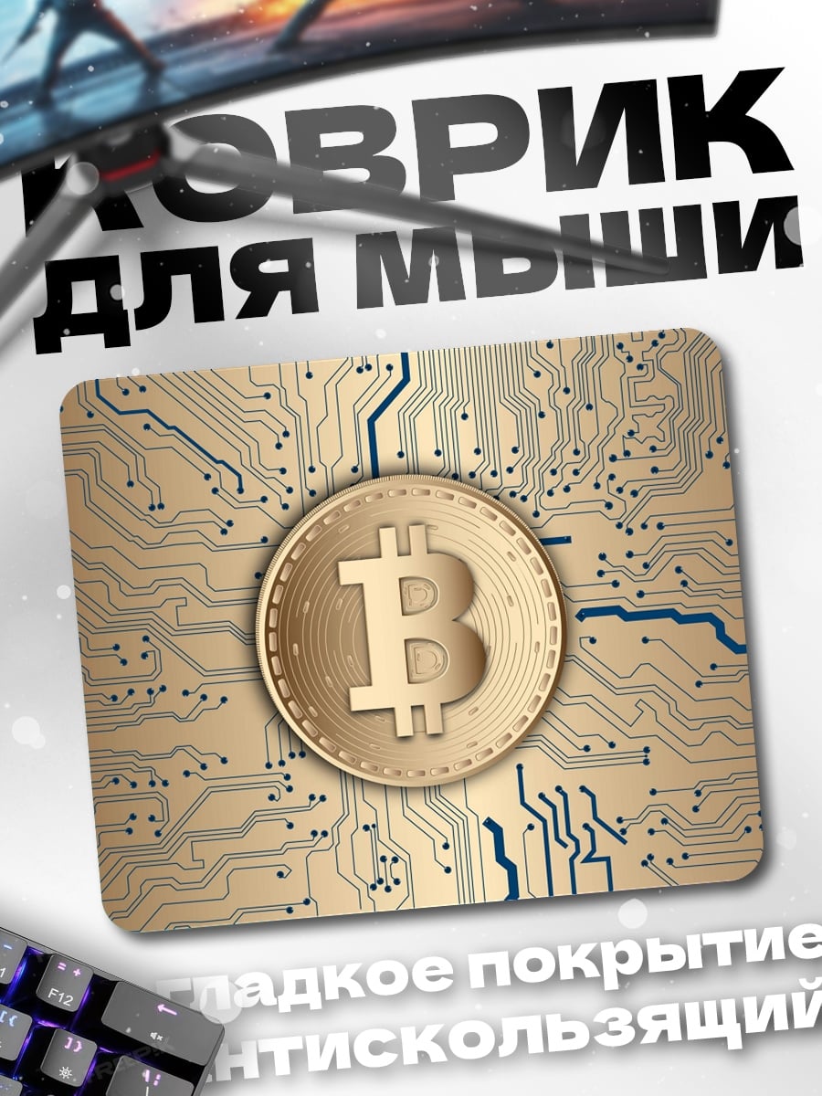 Коврик Золотой биткоин на плате