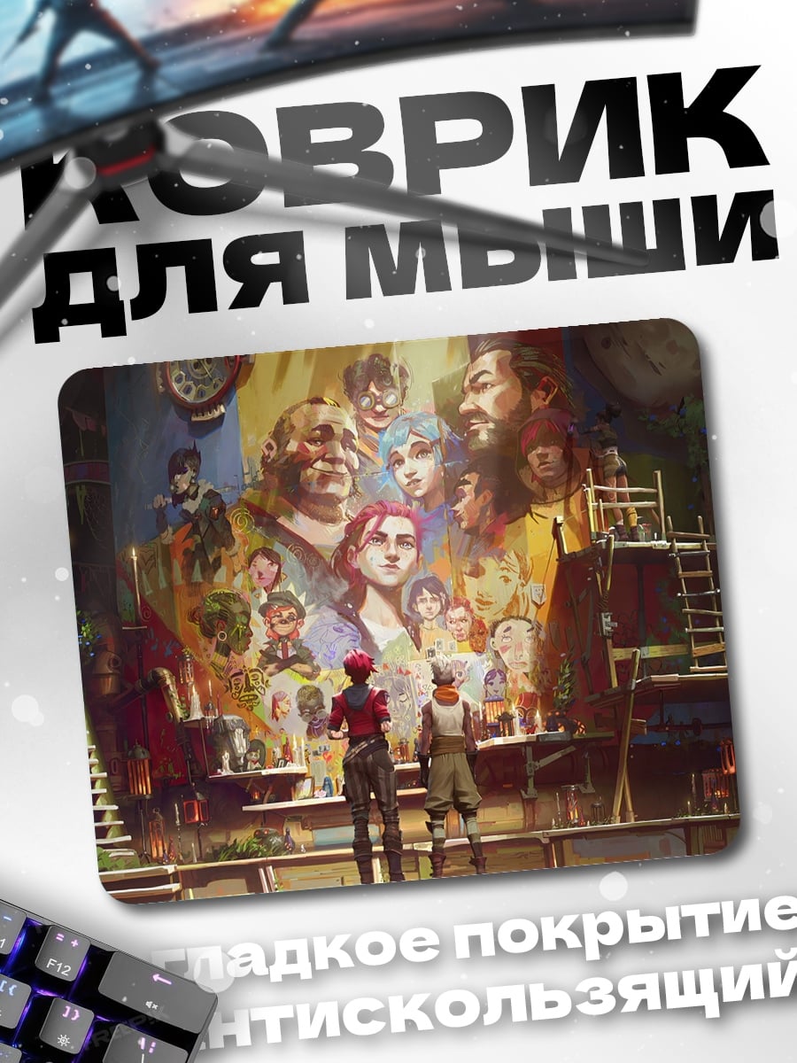 Коврик Люди смотрят на фреску