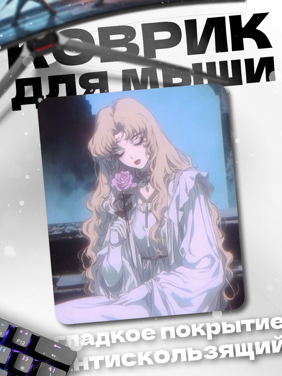 Коврик Девушка с розой