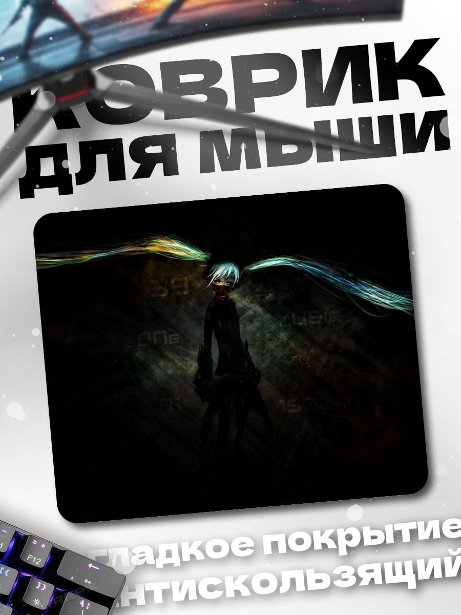 Коврик Ангел в темноте
