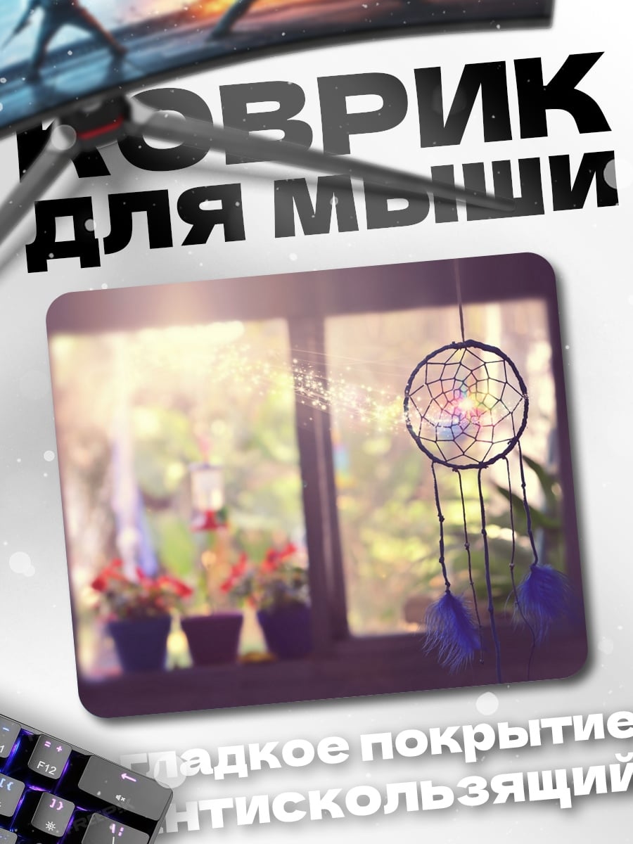Коврик Ловец снов