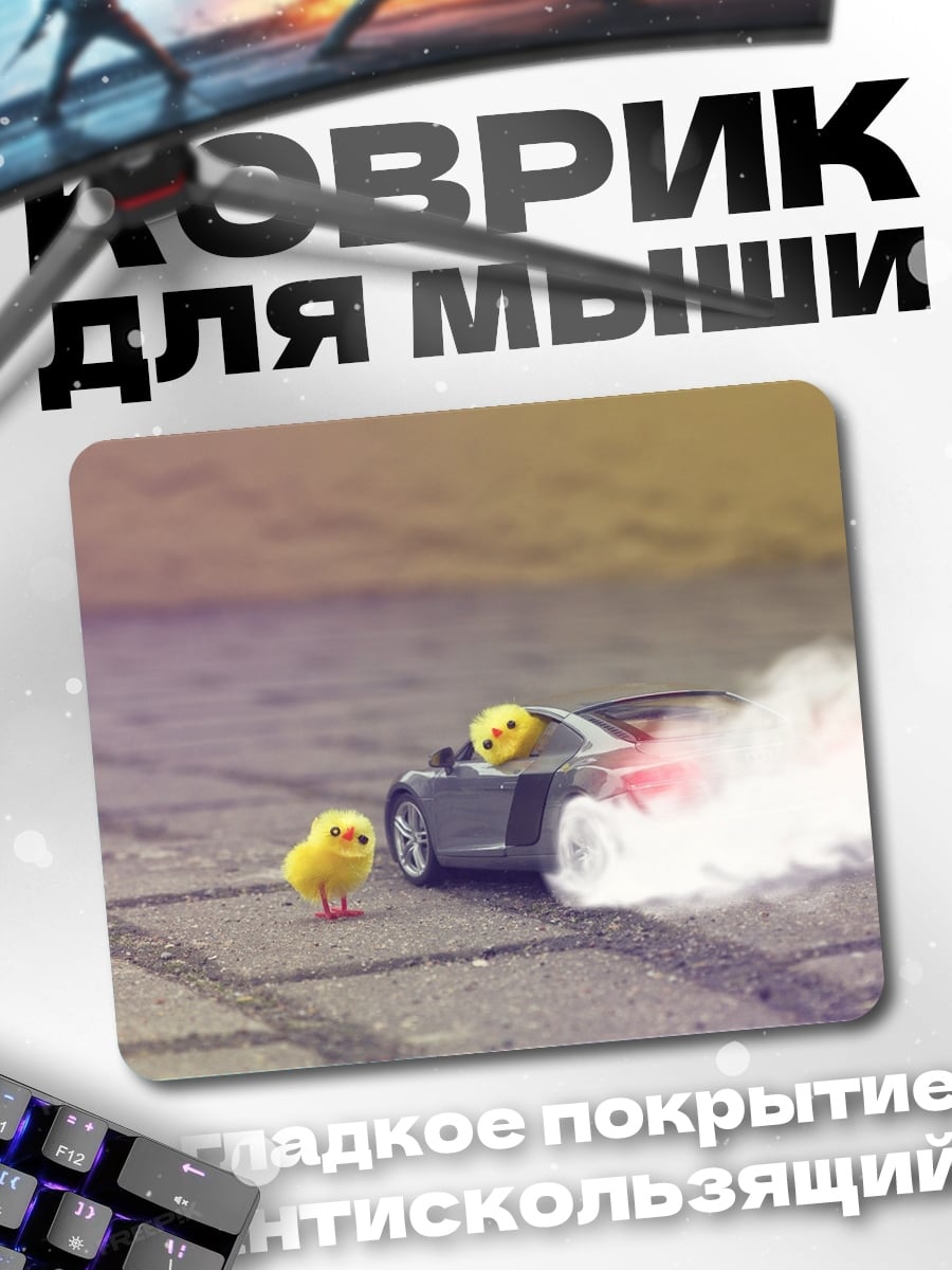 Коврик Цыпленок за рулем