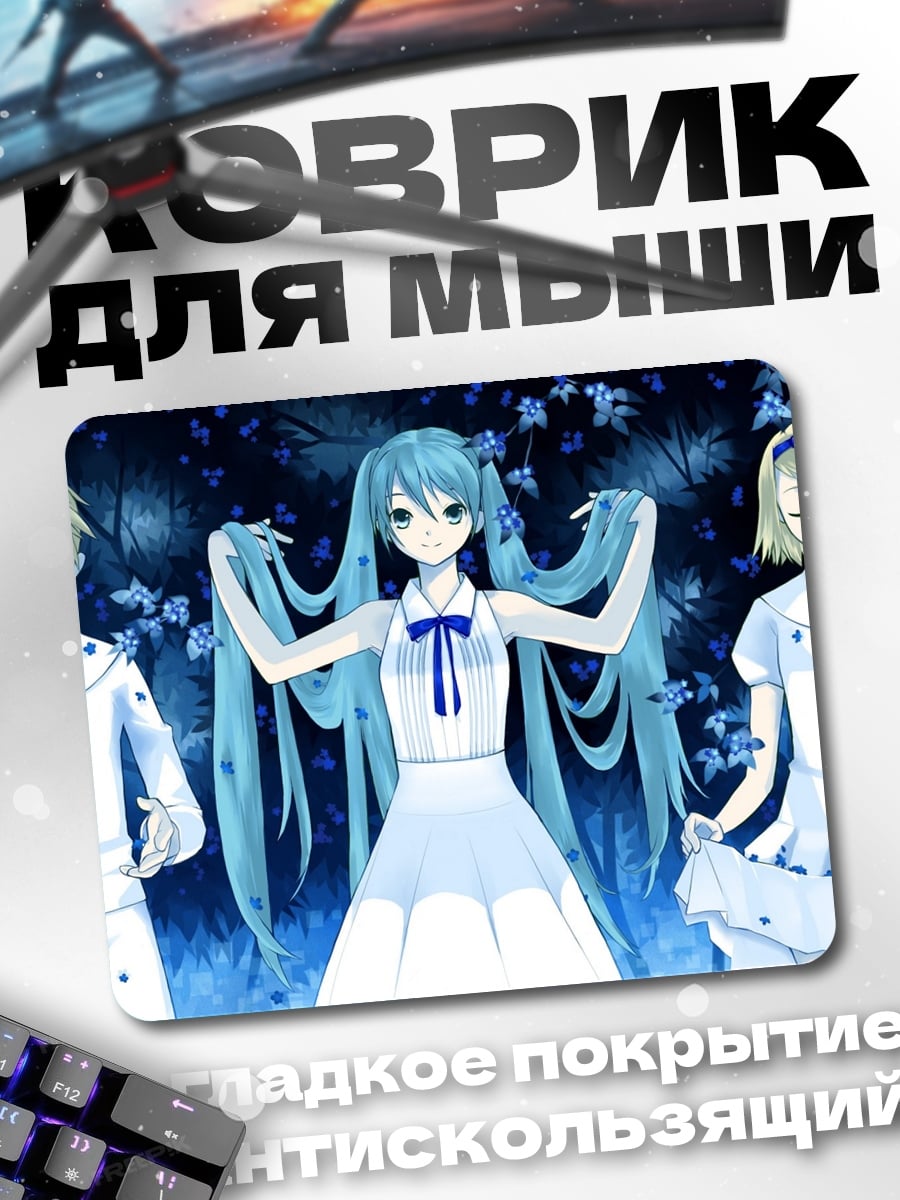 Коврик Аниме трио в синем