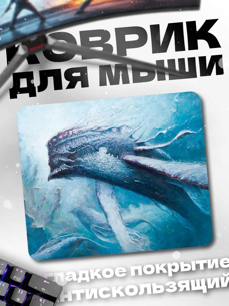 Коврик Кит в синих водах