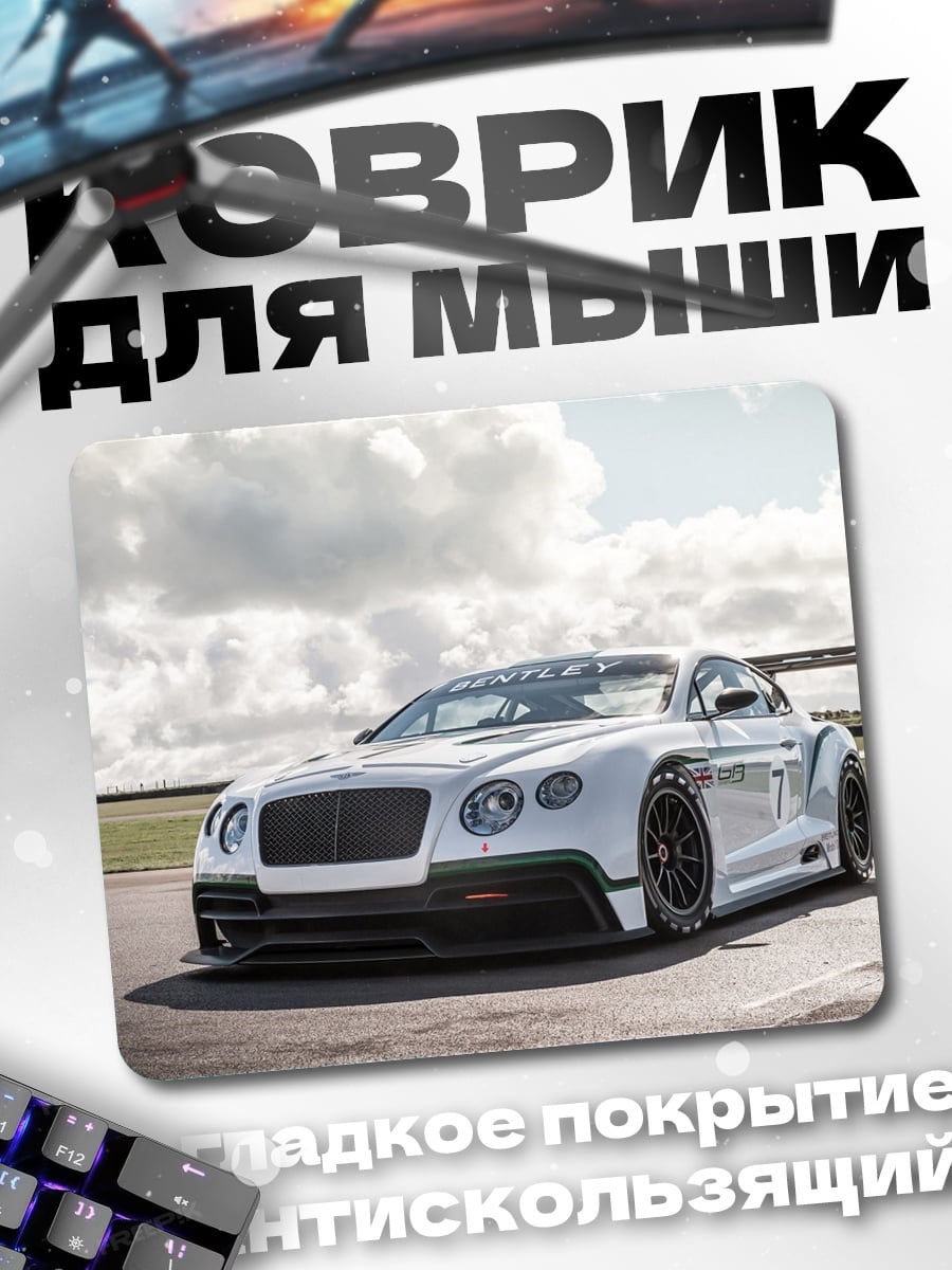 Коврик Гоночный Bentley