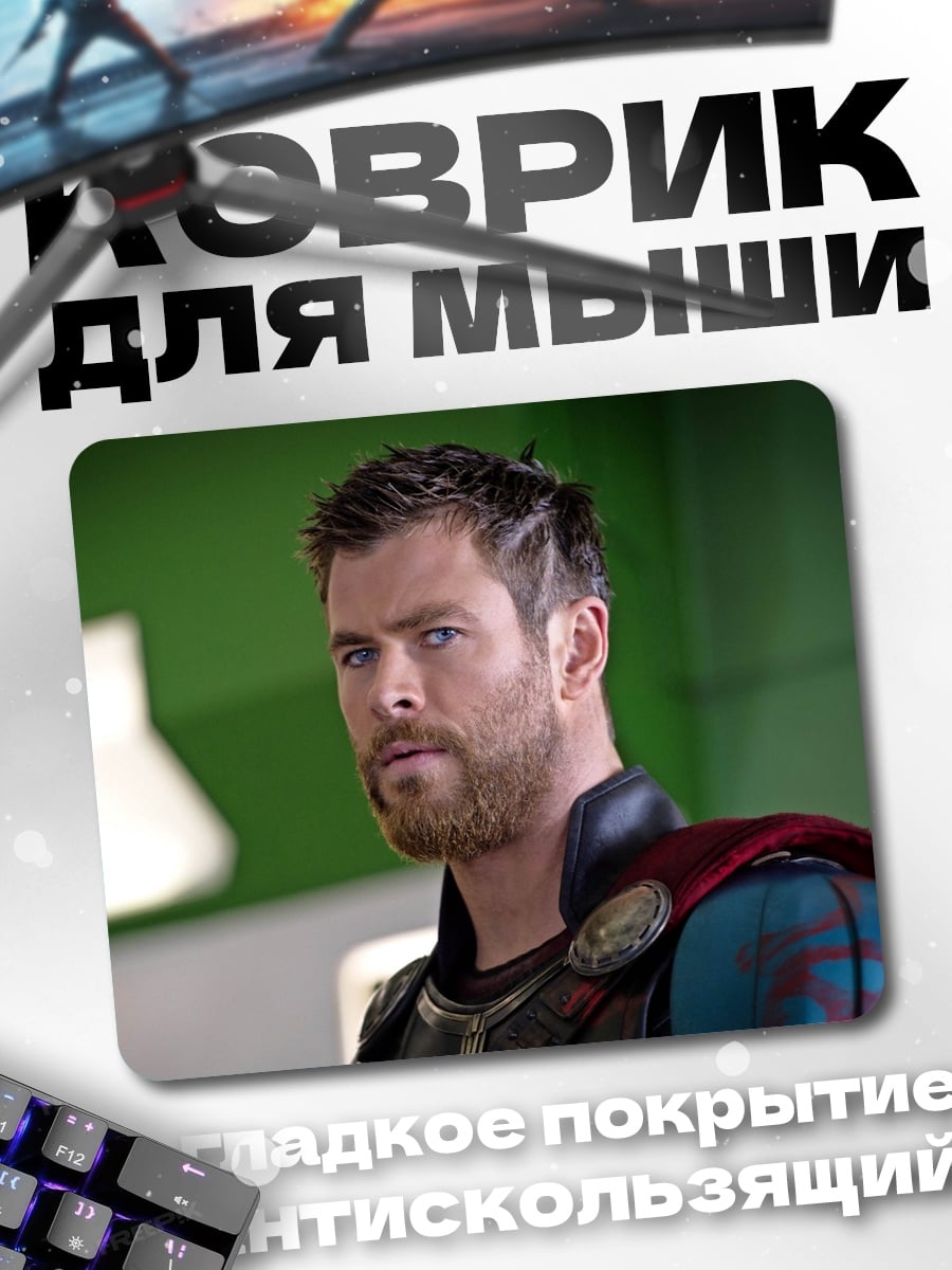 Коврик Тор Бог грома