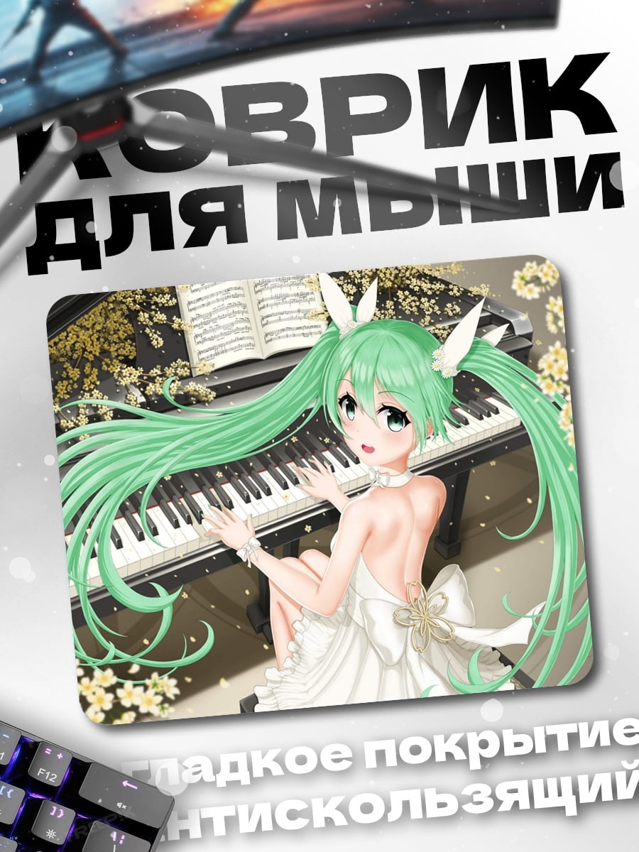 Коврик Аниме девушка пианистка