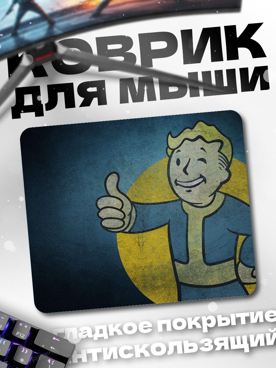 Коврик Персонаж Fallout