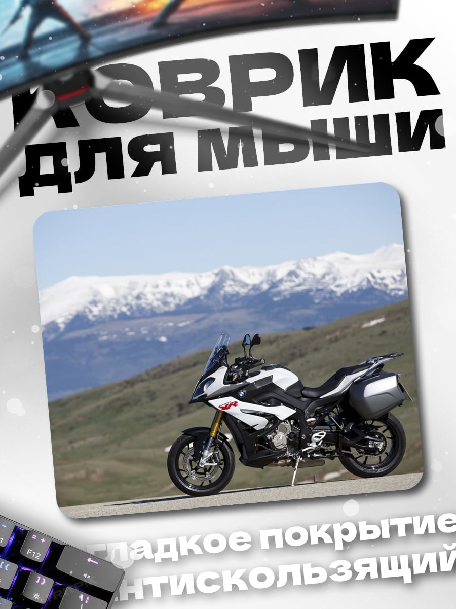 Коврик Мотоцикл в горах