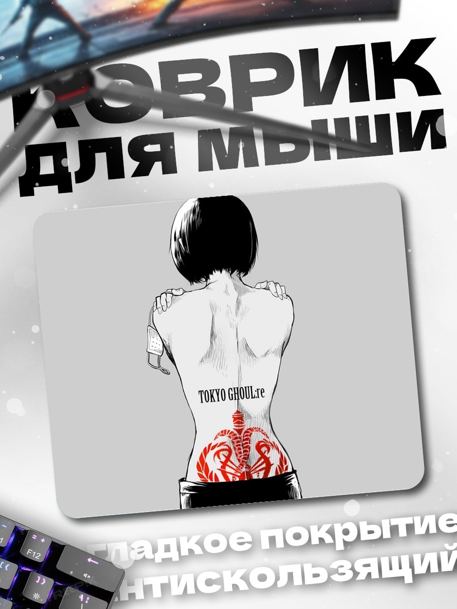 Коврик Девушка с татуировкой