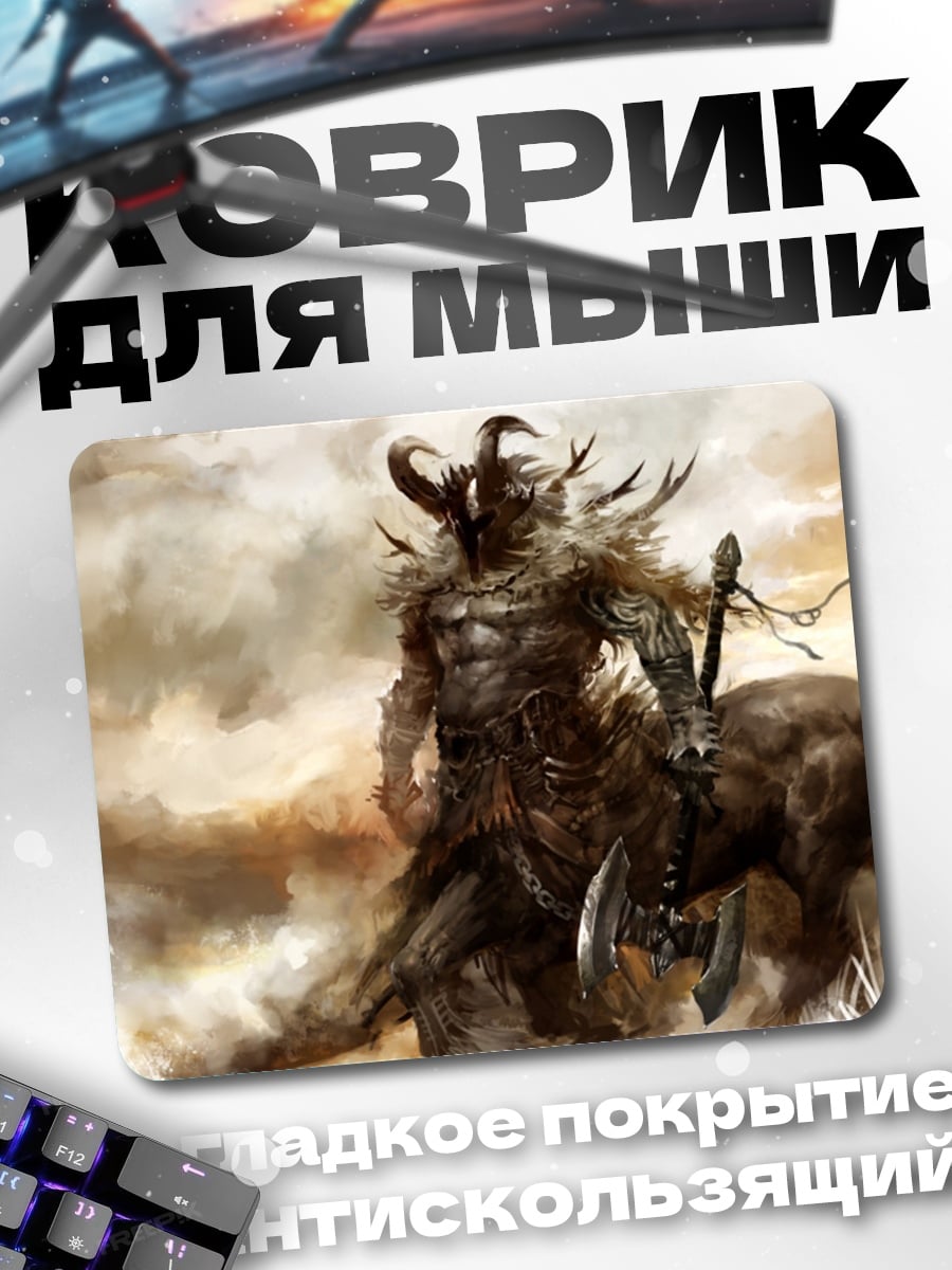Коврик Варвар с топором