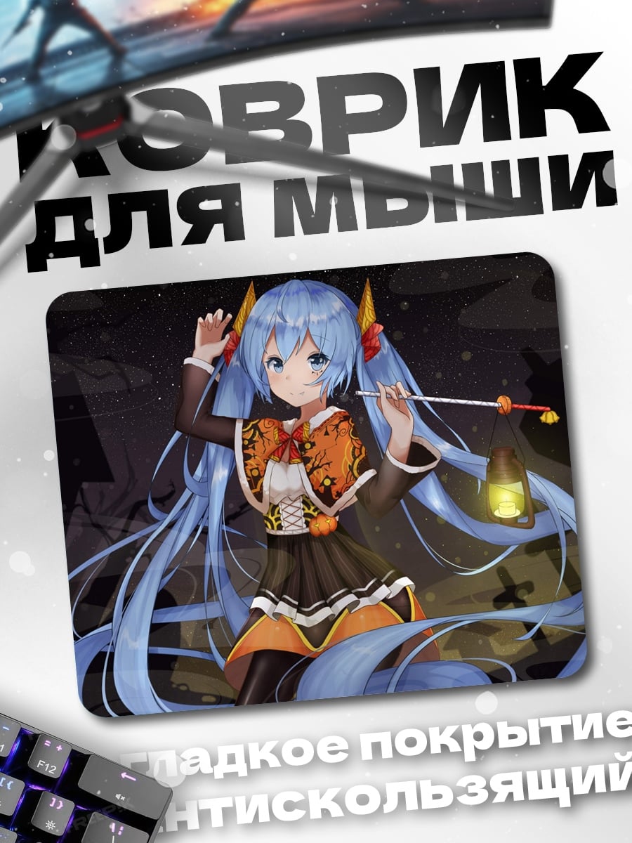 Коврик Аниме девушка Мику
