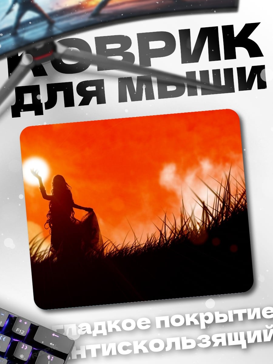 Коврик Девушка на закате