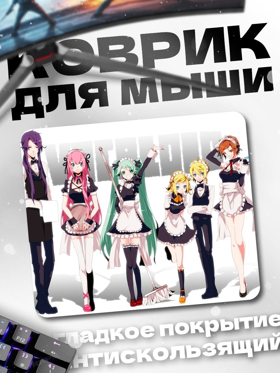 Коврик Горничные аниме