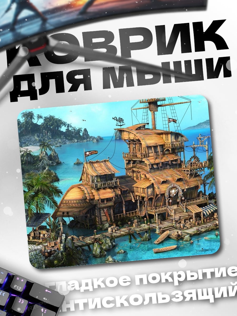 Коврик Пиратский корабль остров