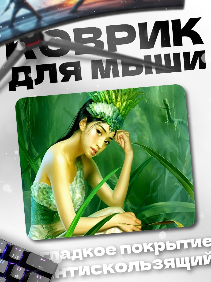 Коврик Зеленая фея