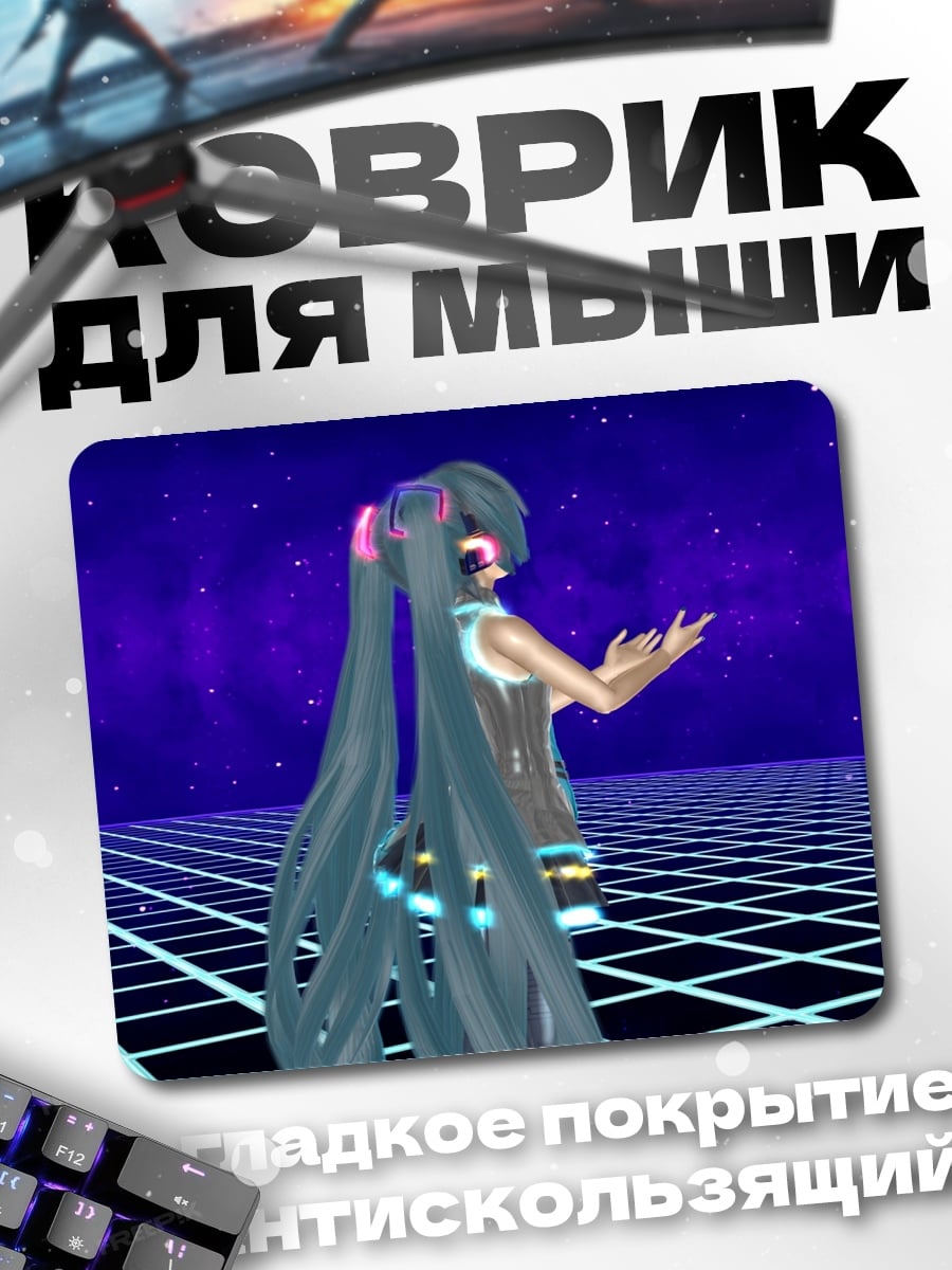 Коврик Мику футуристичный киберпанк